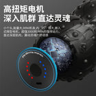 New Electric Fascia Explosion Vibration Massage Ball Peanut Ball Body Massage Foam Shaft Vibration Muscle Roller 4