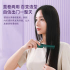 Wireless hair straightener small USB charging portable travel curling and straightening dual-purpose artifact mini cross-border lazy straight hair comb 2