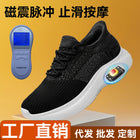 Slip-On Smart Foot Massage Shoes Magnetic Vibration Meridian Physiotherapy Shoes Negative Ion Mugwort Energy Functional Shoes Wholesale 1