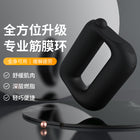 Fascia Ring Cross-border Massage Ring Vibration Muscle Relaxation Massager Body Shoulder and Neck Yoga Ring Mini Shake Machine 2